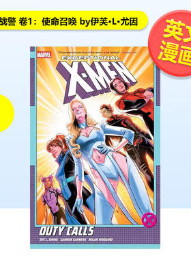 【预售】【Marvel】非凡X战警 卷1使命召唤 by伊芙L尤因Exceptional X-Men by Eve L. Ewing Vol. 1英文漫画图书平装进口原版书97