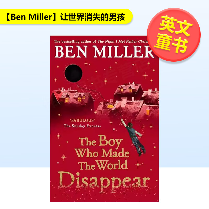 让世界消失的男孩 【Ben M