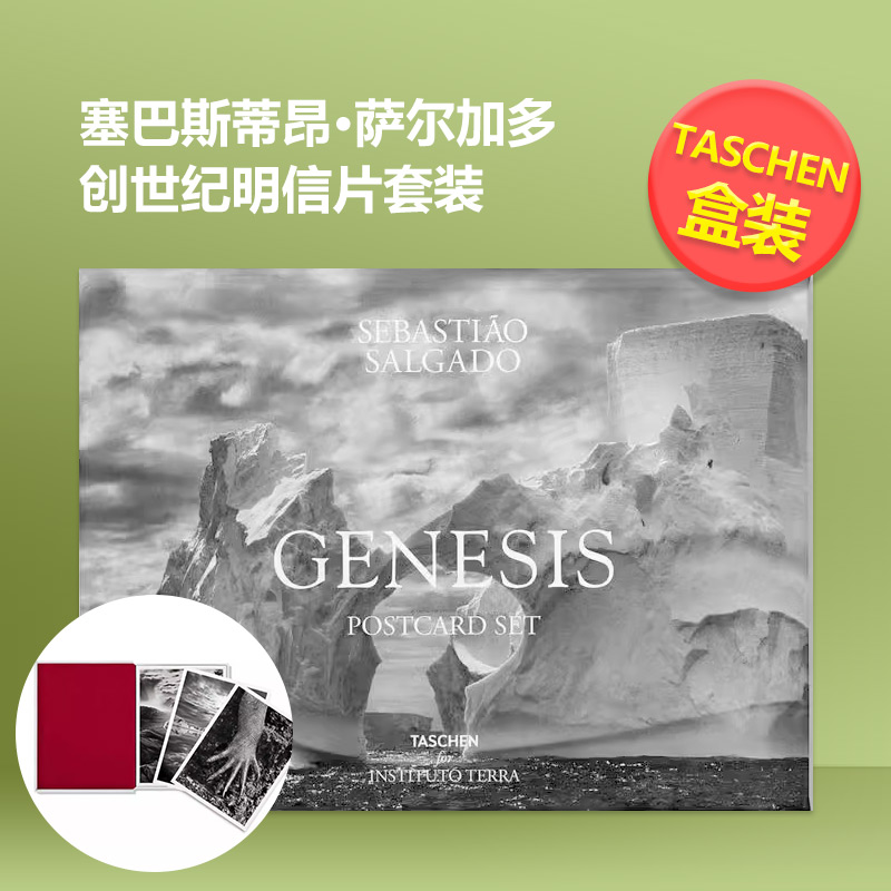 【现货】塞巴斯蒂昂·萨尔加多:创世纪明信片套装英文明信片进口原版书盒装【Postcard Set】Sebastiao Salgado. GENESIS.  TASCH