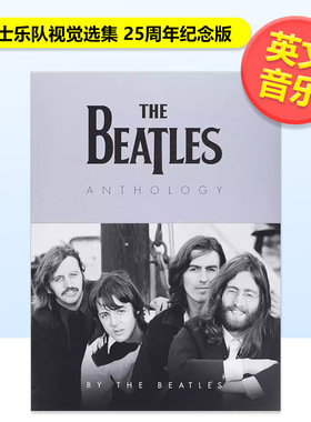 【披头士乐队】视觉选集 25周年纪念版The Beatles Anthology英文音乐Beatles进口原版书平装Chronicle Books9781797241487