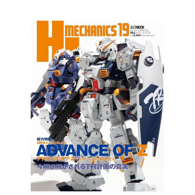 特辑 机动战士Z高达外传 HJ