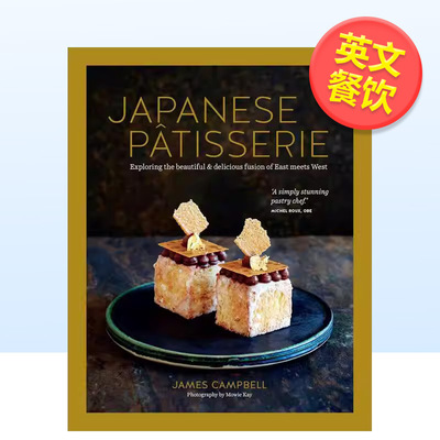 【现货】日式西点艺术东西融合的视觉与味觉盛宴Japanese Patisserie英文餐饮James Campbell精装Ryland Peters&Small进口原版书9