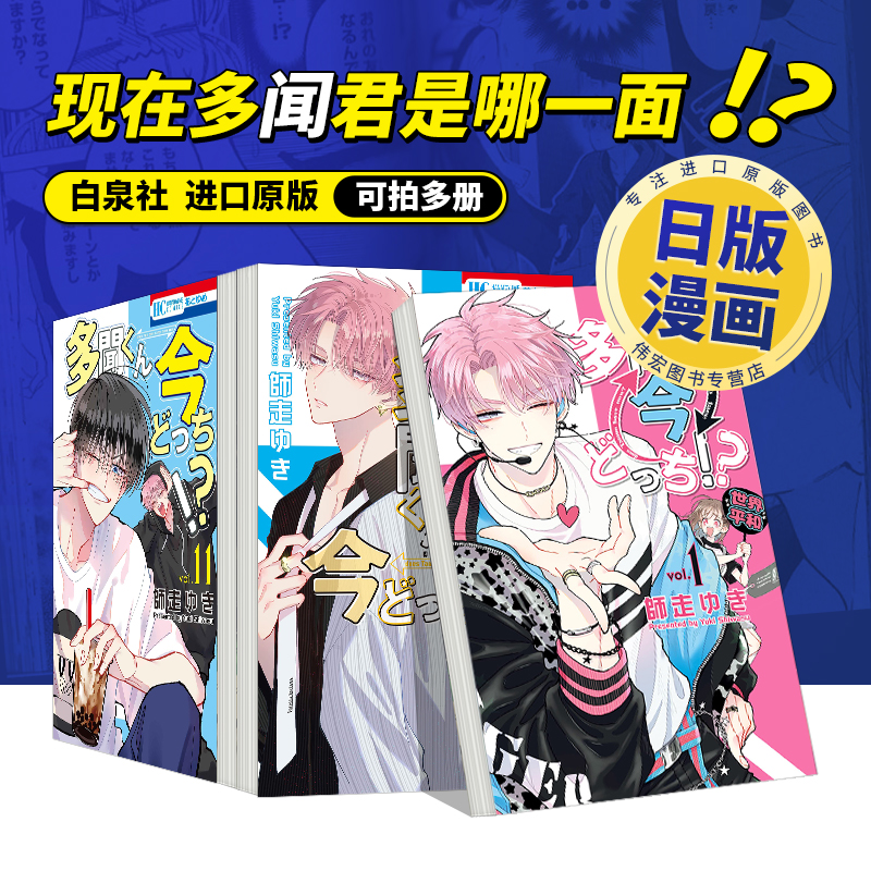 现在多闻君是哪一面！？ 11