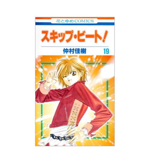 Skip Beat 华丽的挑战