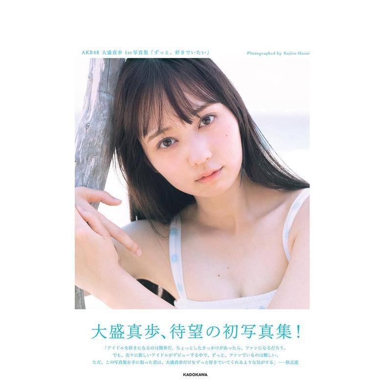 AKB48大盛真步写真集 想一