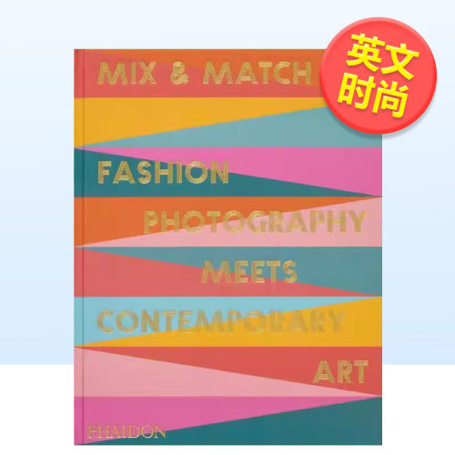 混搭：时尚摄影与当代艺术的碰撞