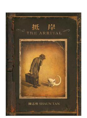【现货】抵岸 The Arrival中文繁体儿童青少年读物陈志勇精装城邦格林进口原版书9789865576592