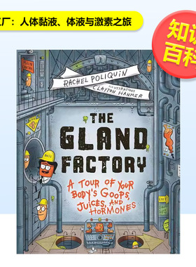 【Rachel Poliquin作品】腺体工厂人体黏液体液与激素之旅/我是风/奇异身体残骸博物馆可单拍The Gland Factory英文儿童绘本百科
