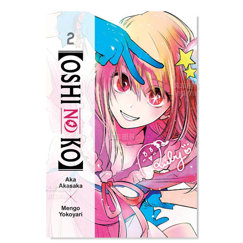 【预售】我推的孩子卷2英文漫画进口原版书平装14岁以上Oshi No Ko， Vol. 2 Aka AkasakaYen Press