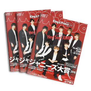 日本日文原版 订阅 傑尼斯系偶像杂志 年订12期 Myojo D410