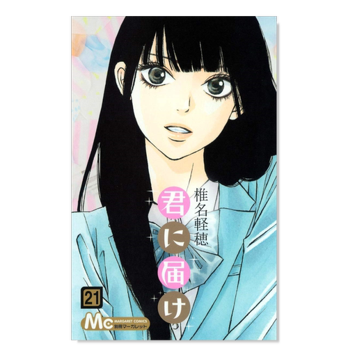 【日漫】好想告诉你+/30/29/28/27/26/25/24/23/22/21/20/19/18/17/16/15/14/13/12椎名轻穗只想告诉你君に届け进口图书集英社