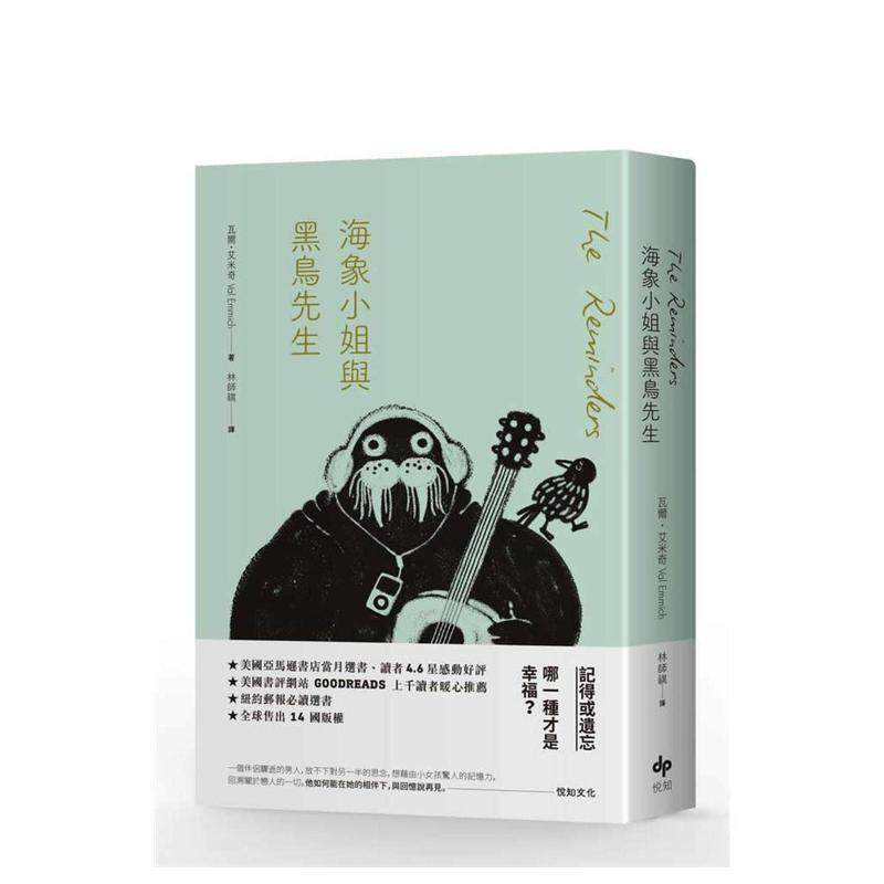 【现货】海象小姐与黑鸟先生 记得或遗忘 哪一种才是幸福 中文繁体翻译文学瓦尔艾米奇平装悦知进口原版书9789578787803