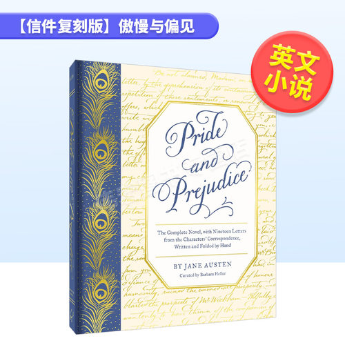 【预售】【信件复刻版】傲慢与偏见英文文学小说精装Pride and Prejudice Jane Austen著Chronicle Books出版