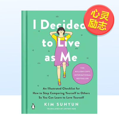 【现货】我决定活出自己如何停止与他人比较I Decided to Live as Me 英文心灵励志Kim Suhyun精装Penguin Books 进口原版书97801