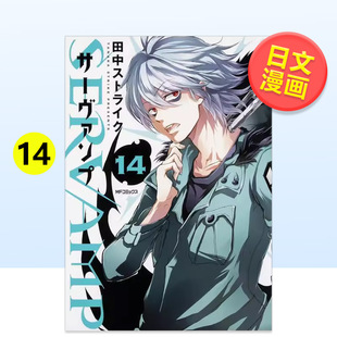 【预售】吸血鬼仆人 14日文漫画田中ストライク平装KADOKAWA进口原版书9784040655871