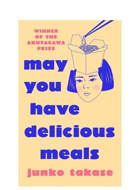 【现货】愿能尝到美味料理 芥川奖 高濑隼子May You Have Delicious Meals英文文学小说Junko Takase平装Cornerstone进口原版书97