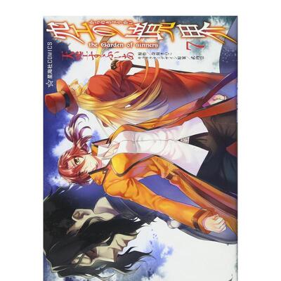 【预售】空之境界 7日文生活方式进口原版图书空の境界 the Garden of sinners(7) 星海社奈须 きのこ