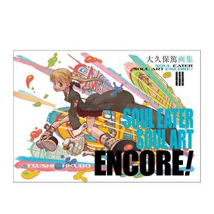 EATER スク 大久保笃画集噬魂师日文插画作品集进口原版 大久保篤 ENCORE ART SOUL 14岁以上大久保篤画集 书平装 预售