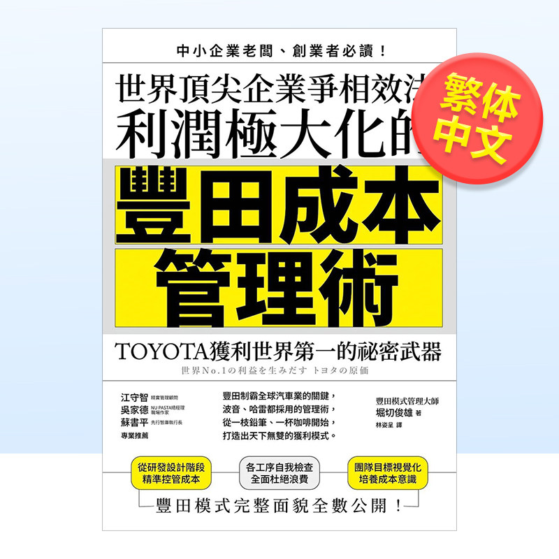 世界*尖企业争相效法、利润