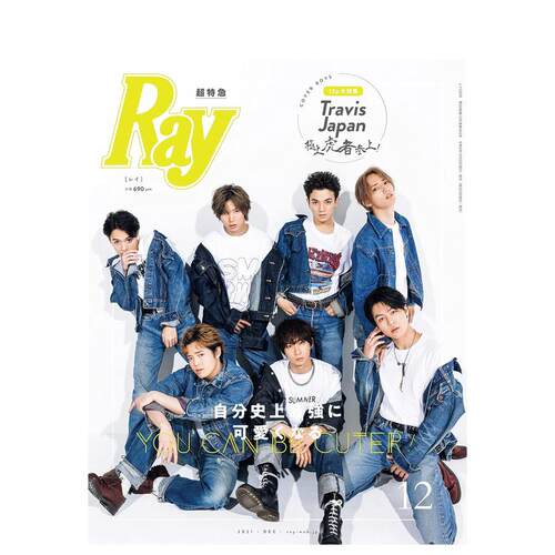 Ｒａｙ（レイ） 2021年12