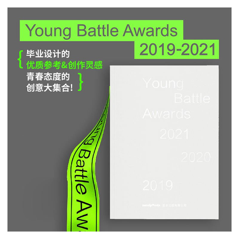 【现货】限量 Young Battle Awards 2019-2021，毕设奖2019-2021 正版图书籍 简体中文 SendPoints 毕业设计 艺术
