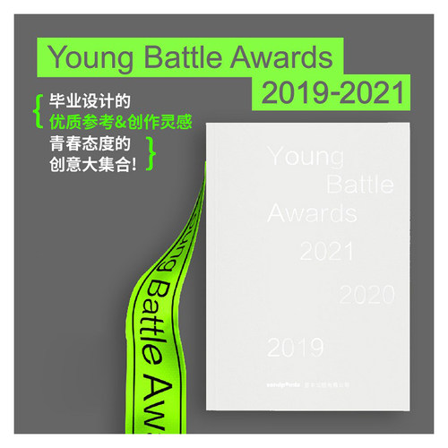 【现货】限量 Young Battle Awards 2019-2021，毕设奖2019-2021 正版图书籍 简体中文 SendPoints 毕业设计 艺术