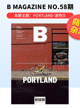 【现货】Magazine B Portland-波特兰 No.58 B杂志 品牌杂志 英文版 No.58 本期主题： Portland-波特兰 单本杂志 韩国人气杂