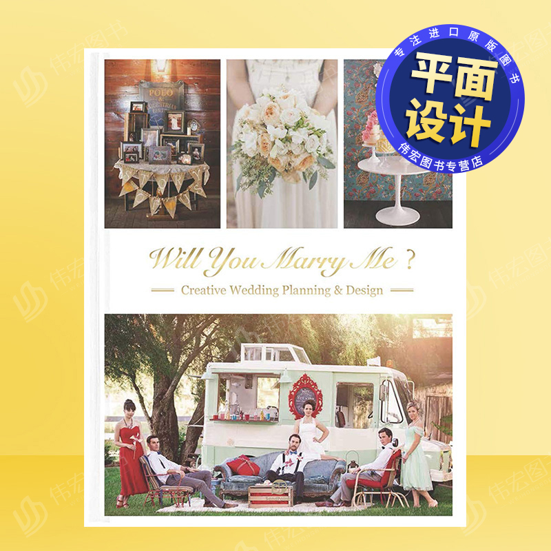 内含30个全球最具创意 的婚礼策