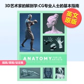 外版 3D艺术家 Anatomy 解剖学 书简装 预售 Artists 基本指南英文插画原画设定集进口原版 Essential CG专业人士 The for