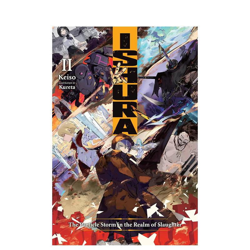 异修罗 2 Ishura， V