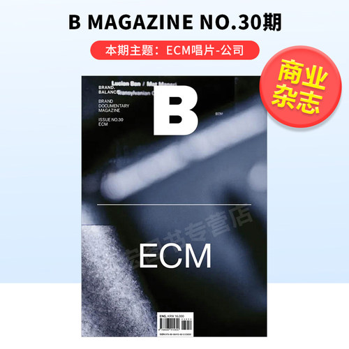 B-Magazine 2014