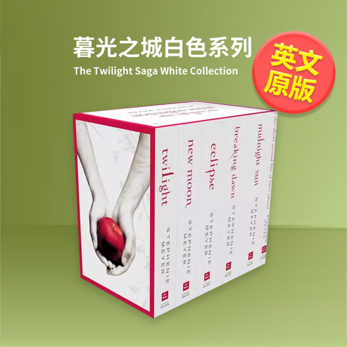 暮光之城白色系列 The Tw