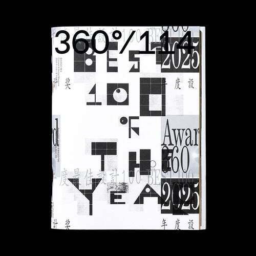 Design 360观念与设计