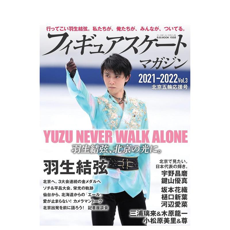 花样滑冰 2021-2022