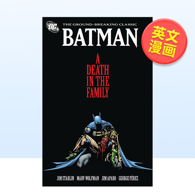 蝙蝠侠：家人之死英文漫画