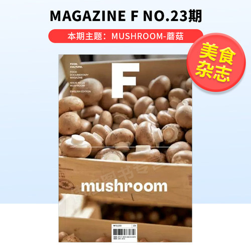 Magazine F 2023年02期 NO.23