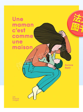 【现货】母亲就像一座房子法文图书Une maman c’est comme une maison进口原版外版书籍Aurore PetitLes Fourmis Rouges