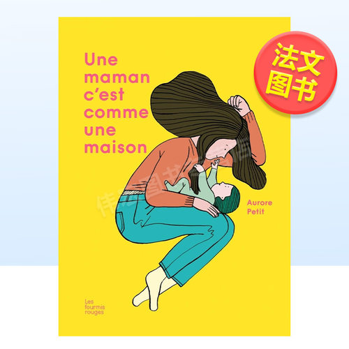 【现货】母亲就像一座房子法文图书Une maman c’est comme une maison进口原版外版书籍Aurore PetitLes Fourmis Rouges