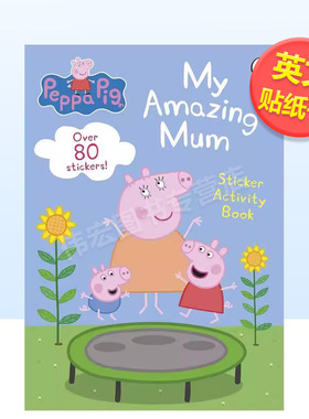 【预售】小猪佩奇我了不起的妈妈贴纸活动书Peppa Pig My Amazing Mum Sticker Activity Book英文儿童趣味1-3岁平装进口原版书L