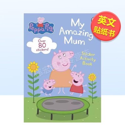 【现货】小猪佩奇我了不起的妈妈贴纸活动书Peppa Pig My Amazing Mum Sticker Activity Book英文儿童趣味1-3岁平装进口原版书L