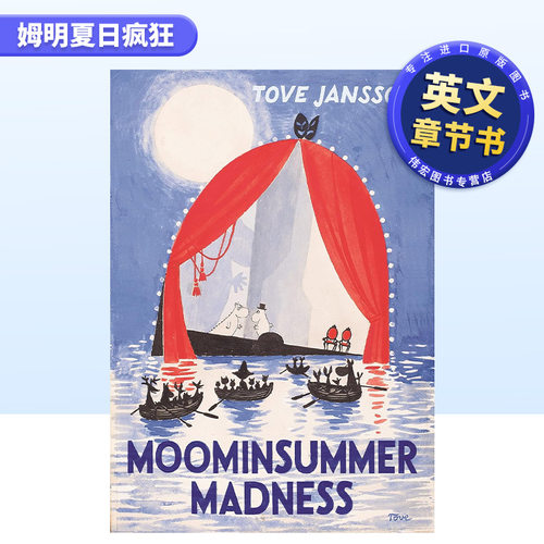 【现货】姆明夏日疯狂英文儿童章节书进口原版书精装【Moomins Collectors' Editions】Moominsummer Madness Tove Jansson著Sort