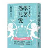 现货 平装 学着中文繁体心理励志卢建彰 Kurt Lu?三采出版 进口原版 书9789576581571