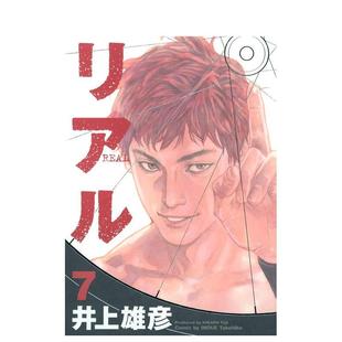 07日文漫畫井上 REAL 雄彥集英社進(jìn)口原版 現(xiàn)貨 書9784088773520