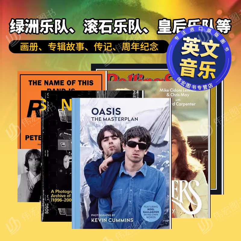 绿洲乐队视觉画册 Oasis