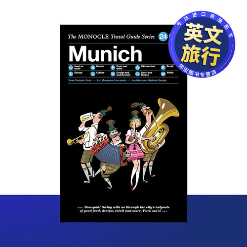 【Monocle旅行指南】慕尼