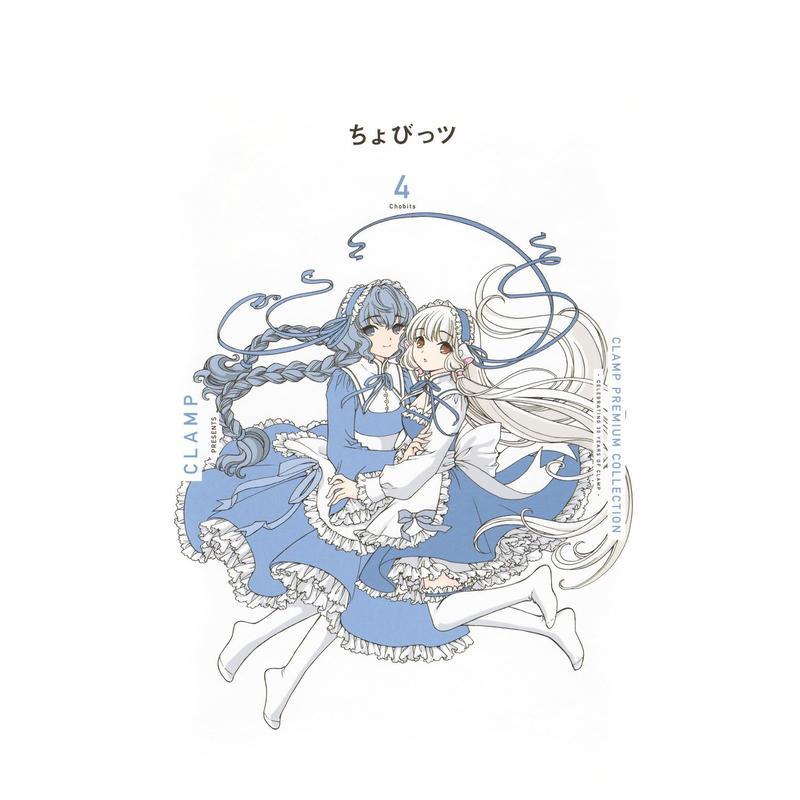 CLAMP豪华选集 人形电脑天