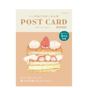 明信片集日文创意书t.t.进口原版 书9784865937138t.t. CARD 现货 BOOK POST 美食与躲猫猫 かくれんぼ ねこ