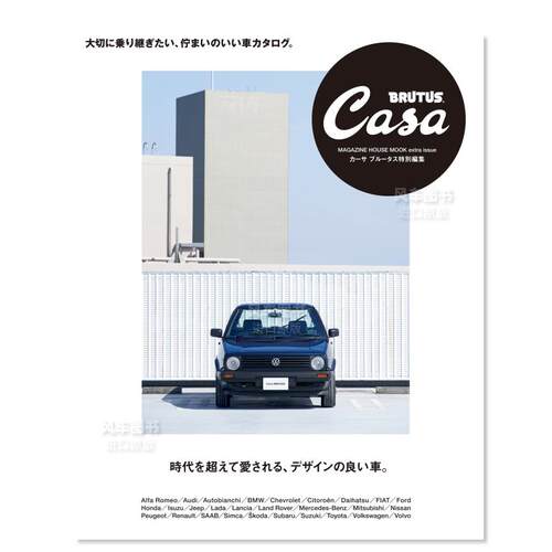 【预售】CasaBRUTUS特别编辑设计精良的汽车特集日文艺术进口原版书Casa BRUTUS特別編集 時代を超えて愛される、デザインの良い