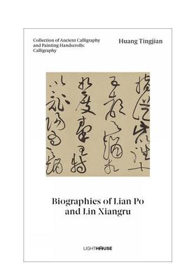【预售】中国古代书画手卷书法-黄庭坚《廉颇蔺相如列传》Huang Tingjian英文中国美术书法Cheryl Wong精装Artpower Internationa