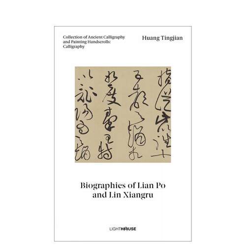 中国古代书画手卷&middot;书法-黄庭坚